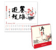 Table Calendar, Calendar, business gifts