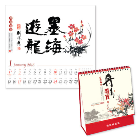 Table Calendar, Calendar, business gifts