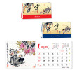 Table Calendar, Calendar, business gifts
