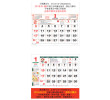 Wall Calendar, Calendar, business gifts