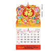 Wall Calendar, Calendar, business gifts