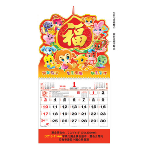 Wall Calendar, Calendar, business gifts