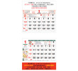Wall Calendar, Calendar, business gifts