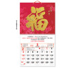 Wall Calendar, Calendar, business gifts