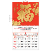  Wall Calendar