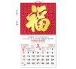 Wall Calendar, Calendar, business gifts