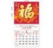 Wall Calendar, Calendar, business gifts