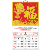 Wall Calendar