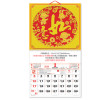 Wall Calendar, Calendar, business gifts