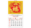 Wall Calendar, Calendar, business gifts