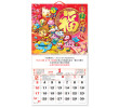 Wall Calendar, Calendar, business gifts