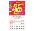Wall Calendar, Calendar, business gifts
