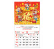 Wall Calendar, Calendar, business gifts