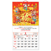 Wall Calendar