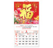 Wall Calendar, Calendar, business gifts