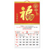 Wall Calendar, Calendar, business gifts