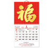 Wall Calendar, Calendar, business gifts