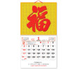 Wall Calendar, Calendar, business gifts