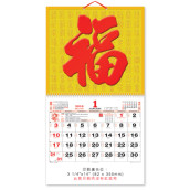 Wall Calendar