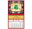 Wall Calendar, Calendar, business gifts