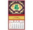 Wall Calendar, Calendar, business gifts