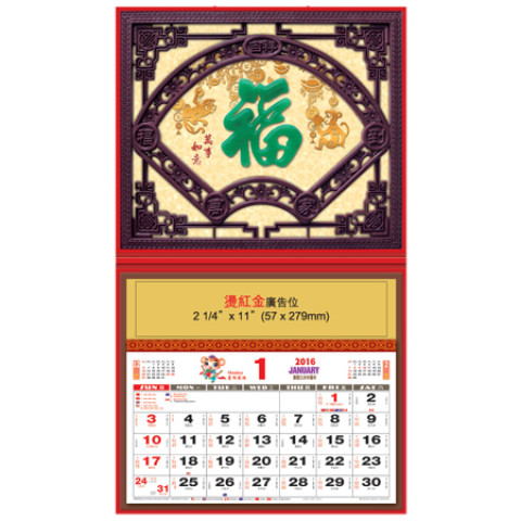 Wall Calendar, Calendar, business gifts