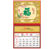 Wall Calendar, Calendar, business gifts