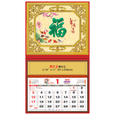 Wall Calendar, Calendar, business gifts