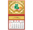 Wall Calendar, Calendar, business gifts