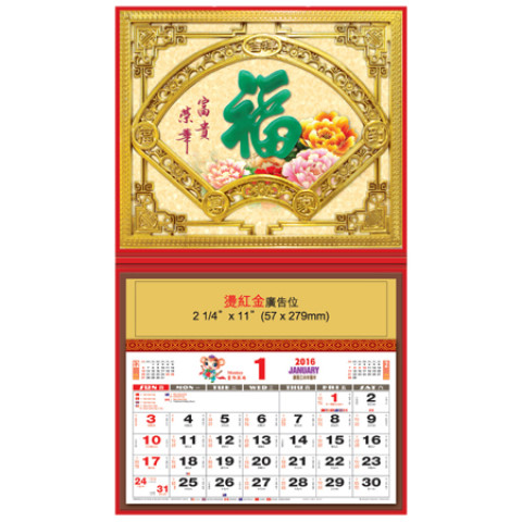 Wall Calendar, Calendar, business gifts