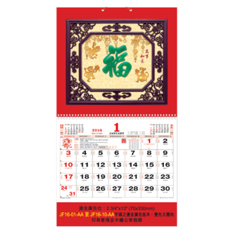 Wall Calendar, Calendar, business gifts