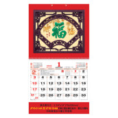 Wall Calendar