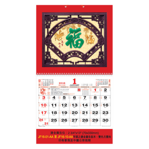 Wall Calendar, Calendar, business gifts