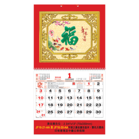 Wall Calendar, Calendar, business gifts