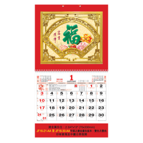 Wall Calendar, Calendar, business gifts