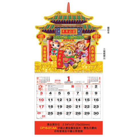 Wall Calendar, Calendar, business gifts