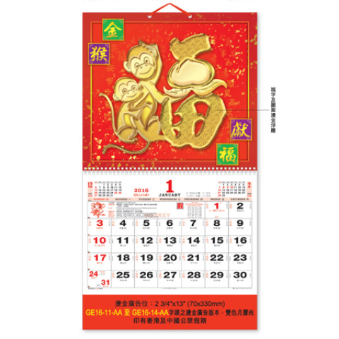 Wall Calendar, Calendar, business gifts