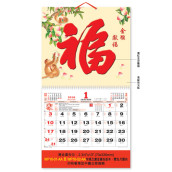 Wall Calendar