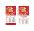 Wall Calendar, Calendar, business gifts