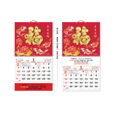 Wall Calendar, Calendar, business gifts