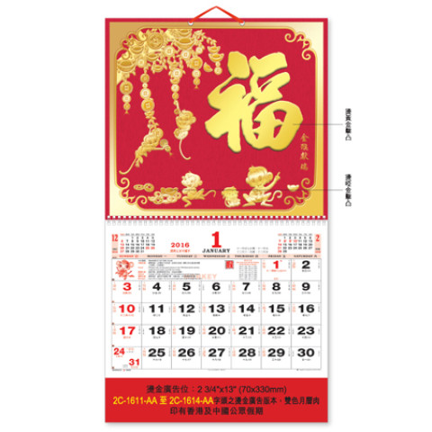 Wall Calendar, Calendar, business gifts