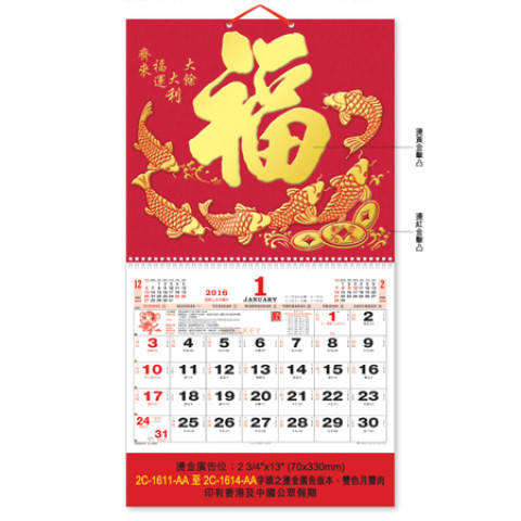 Wall Calendar, Calendar, business gifts