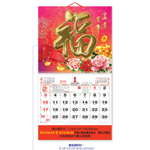 Wall Calendar, Calendar, business gifts