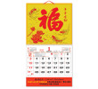 Wall Calendar, Calendar, business gifts