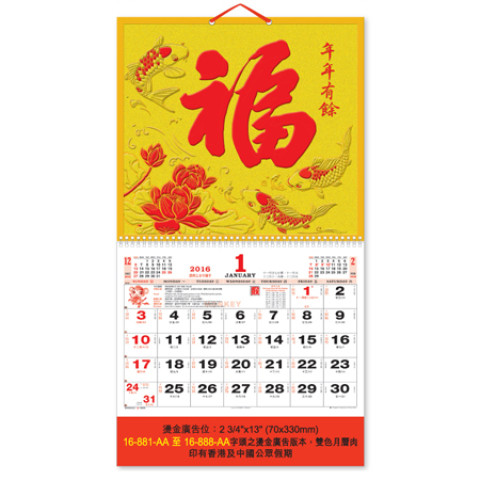 Wall Calendar, Calendar, business gifts