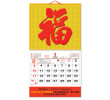 Wall Calendar, Calendar, business gifts