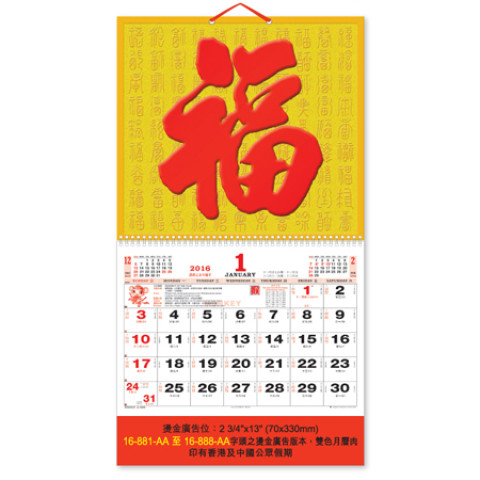 Wall Calendar, Calendar, business gifts