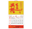 Wall Calendar, Calendar, business gifts