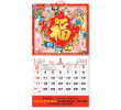 Wall Calendar, Calendar, business gifts