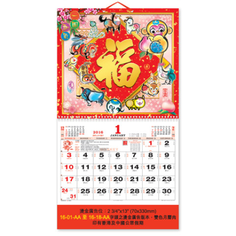 Wall Calendar, Calendar, business gifts